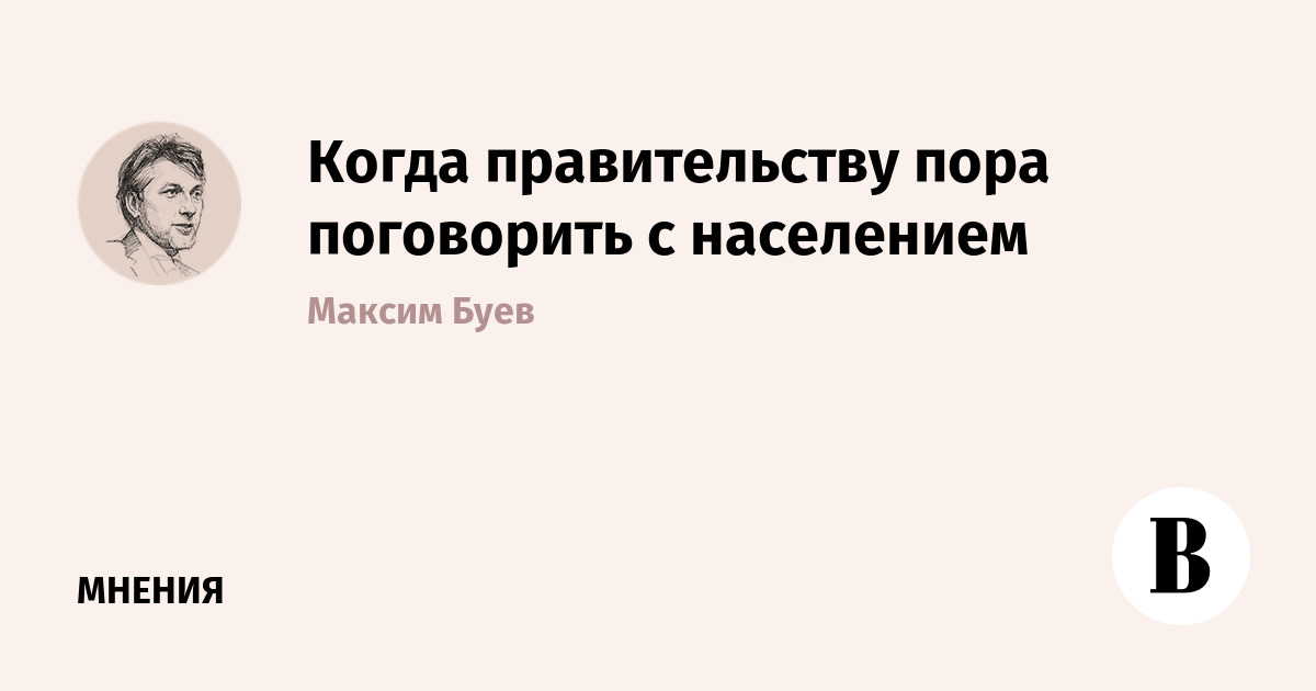 Пора поговорить