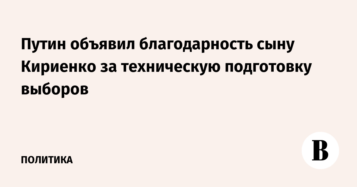 Благодарный сын. Благодарный сын