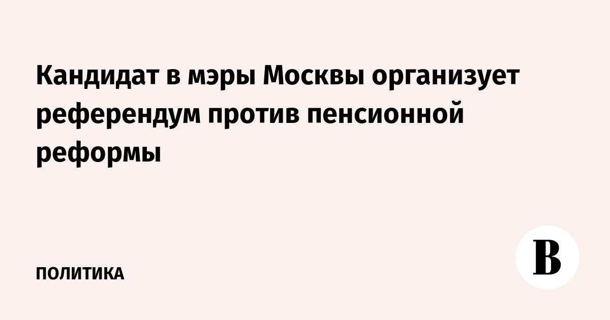 Созданный претендент. Созданный претендент