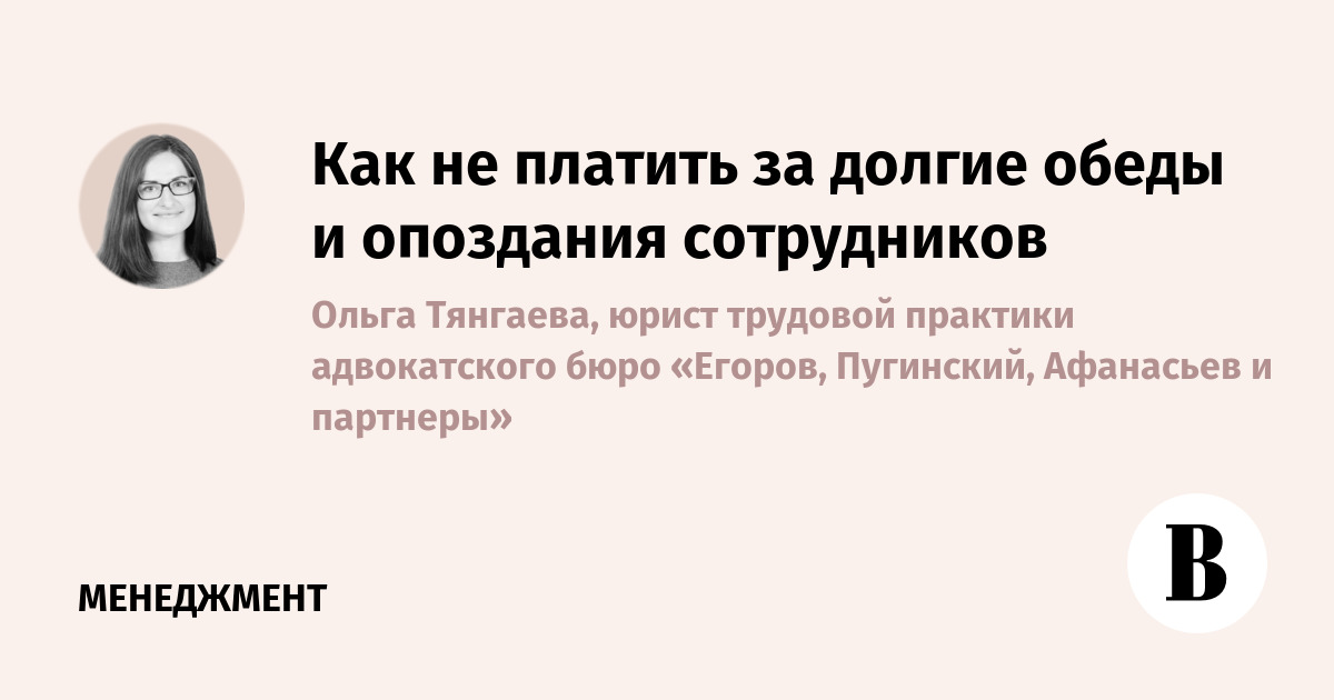 Как правильно опоздание или опаздание. Как правильно опоздание или опаздание