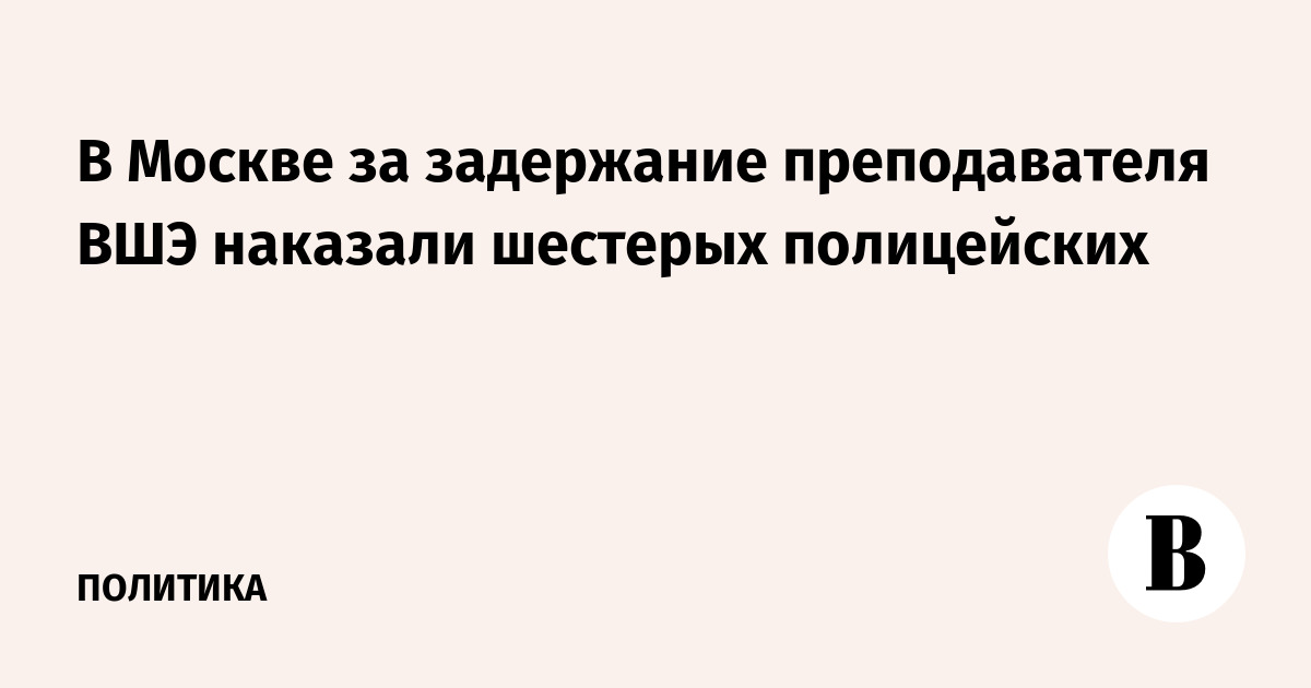 В истре задержали учителя. В истре задержали учителя