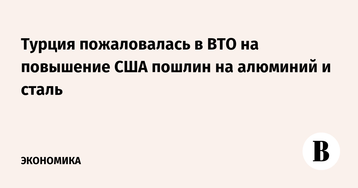 Повышение пошлин сша. Повышение пошлин сша