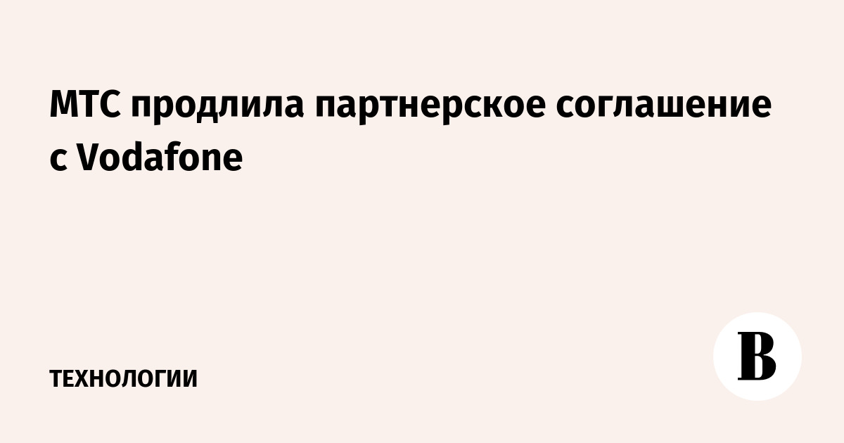 Звонки от теле2 о продлении договора