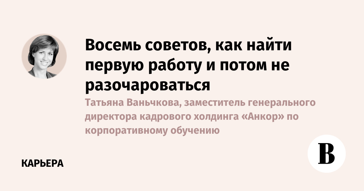 Не можешь найти работу после вуза? Несколько советов, как повысить свои шансы