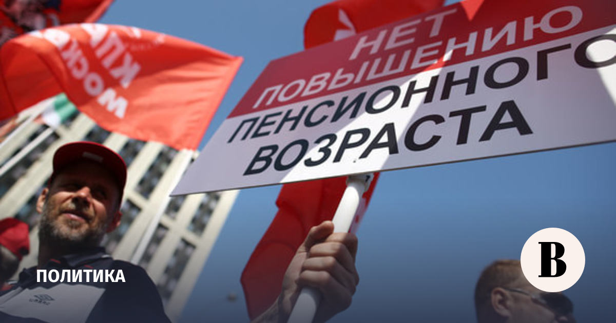 пенсионный референдум