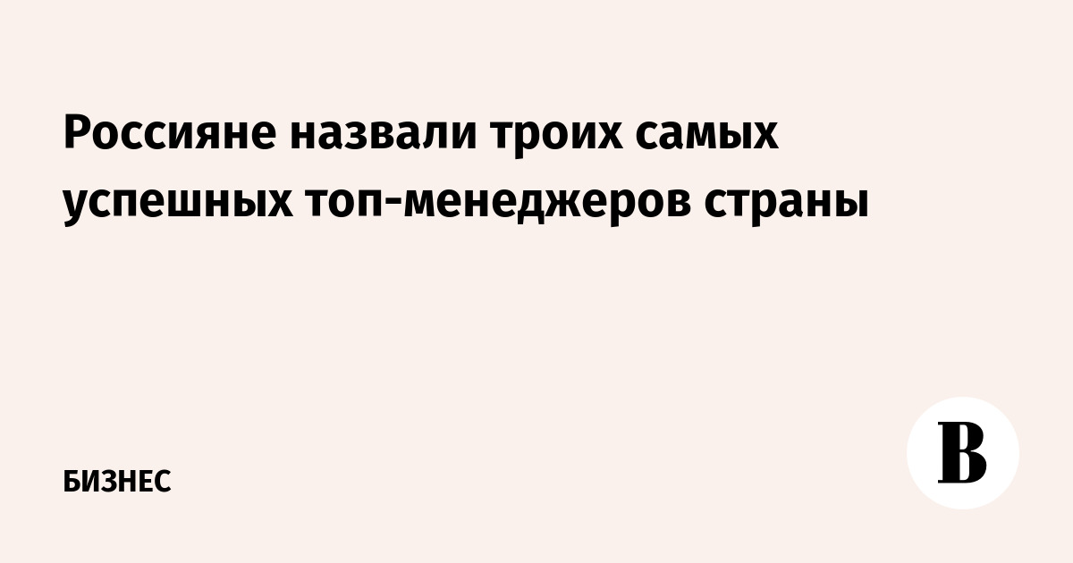 Троих назови