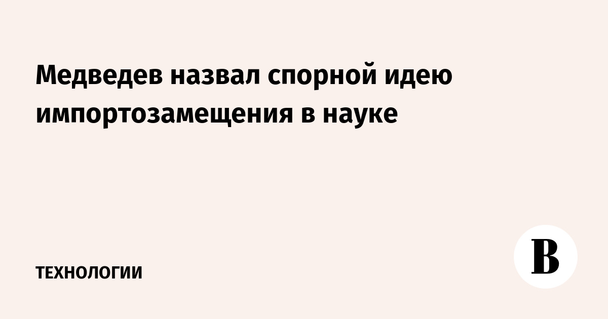 Спорная идея. Спорная идея