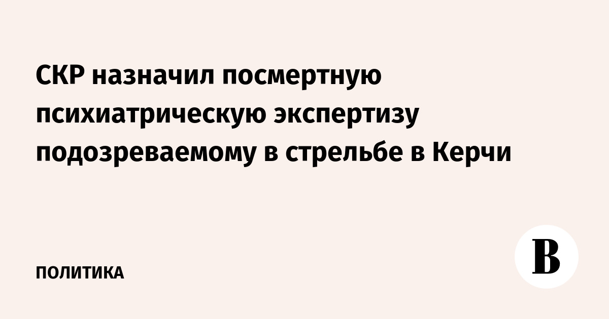 Психиатрическая экспертиза завещание