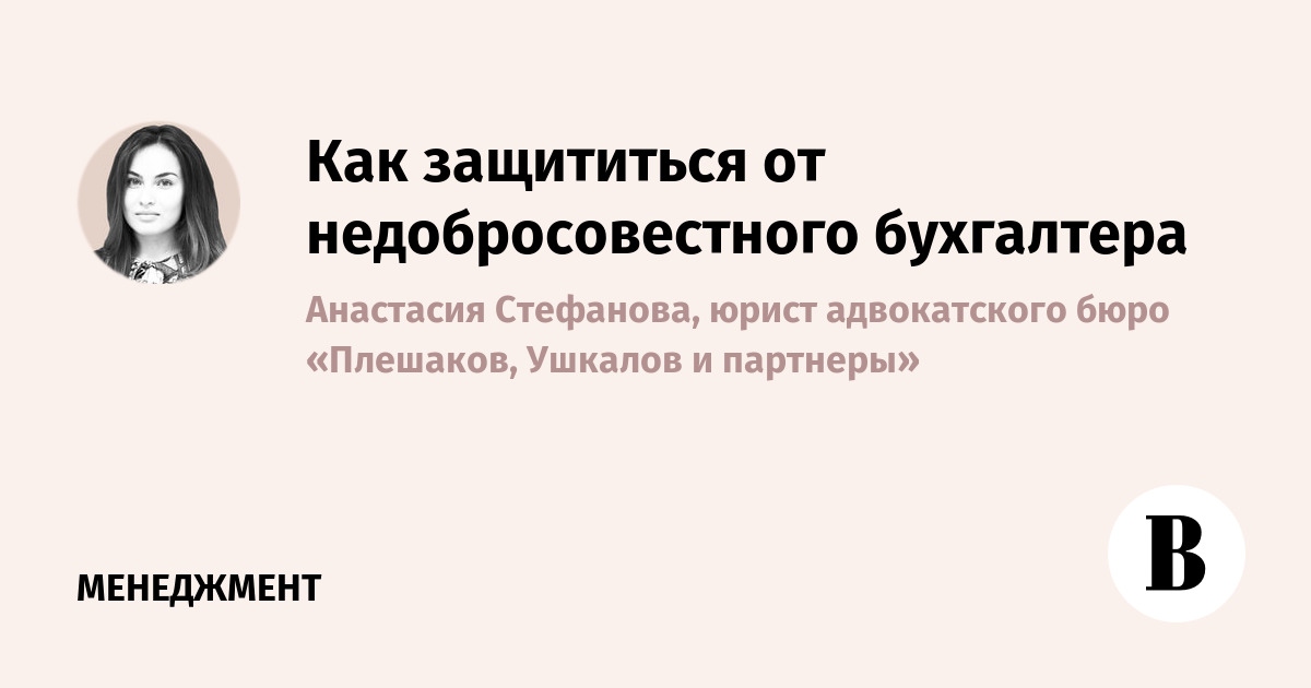 Как защититься от начальника на работе