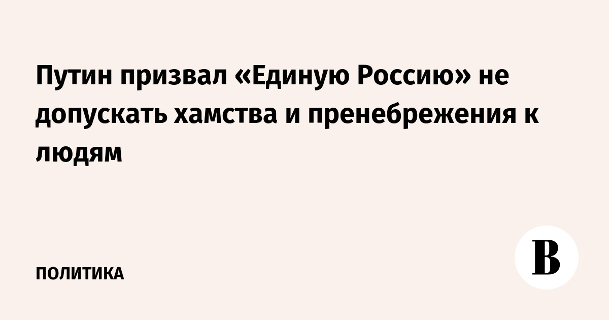 Допустить грубость. Допустить грубость