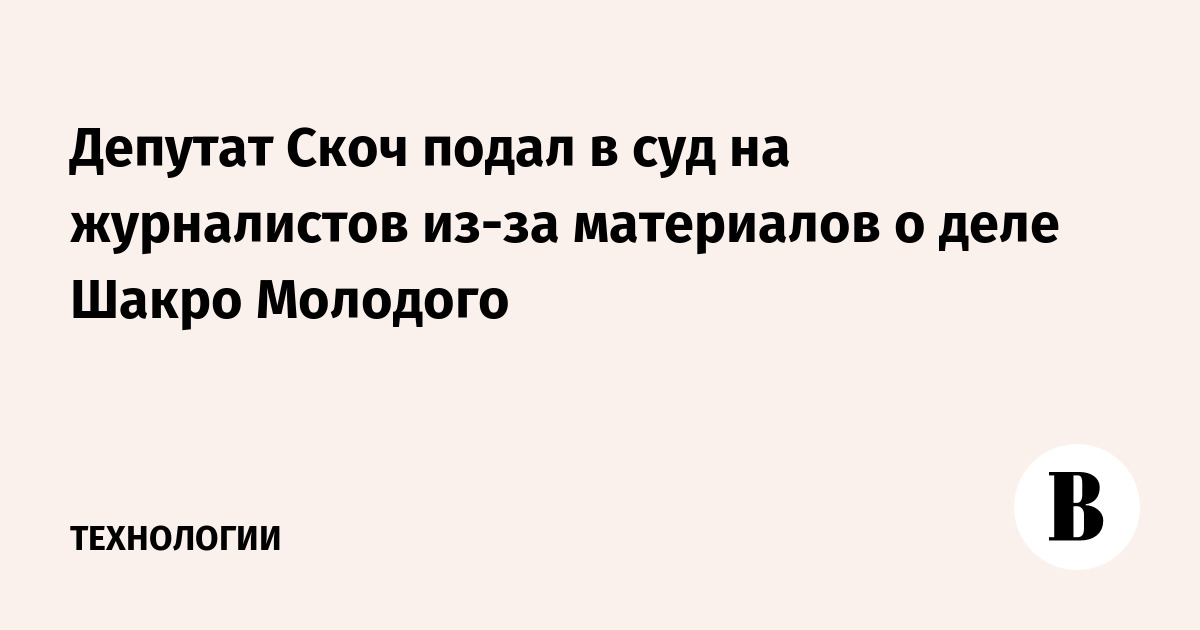 Почему шакро бросил в финале рассказчика