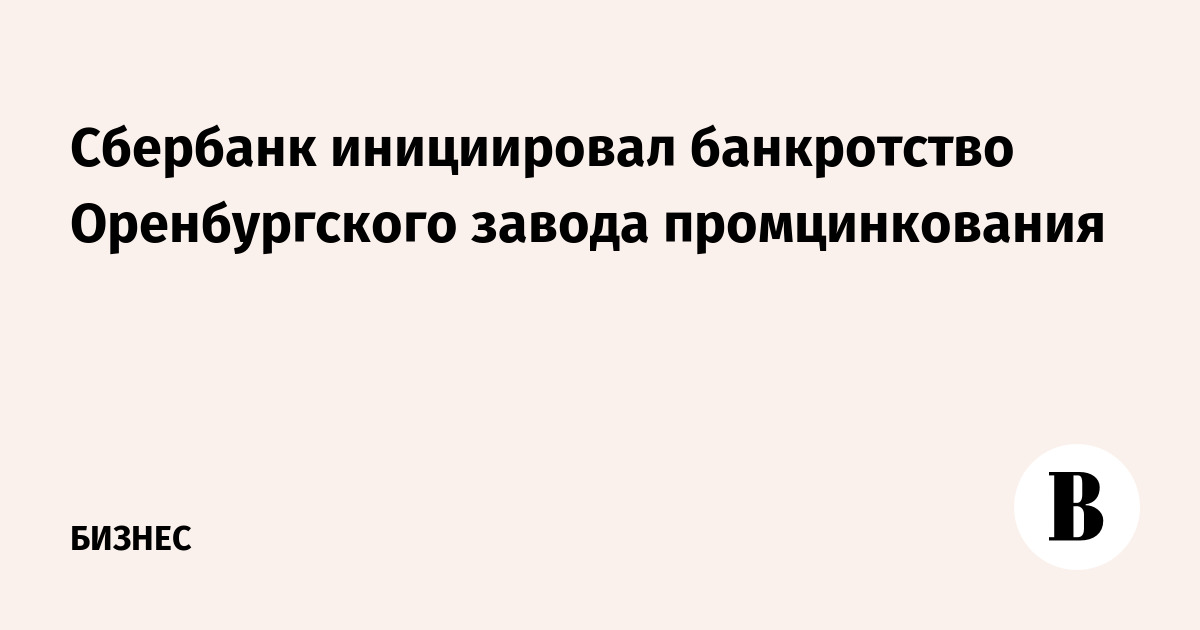 банкротство оренбургских банкротство оренбургских