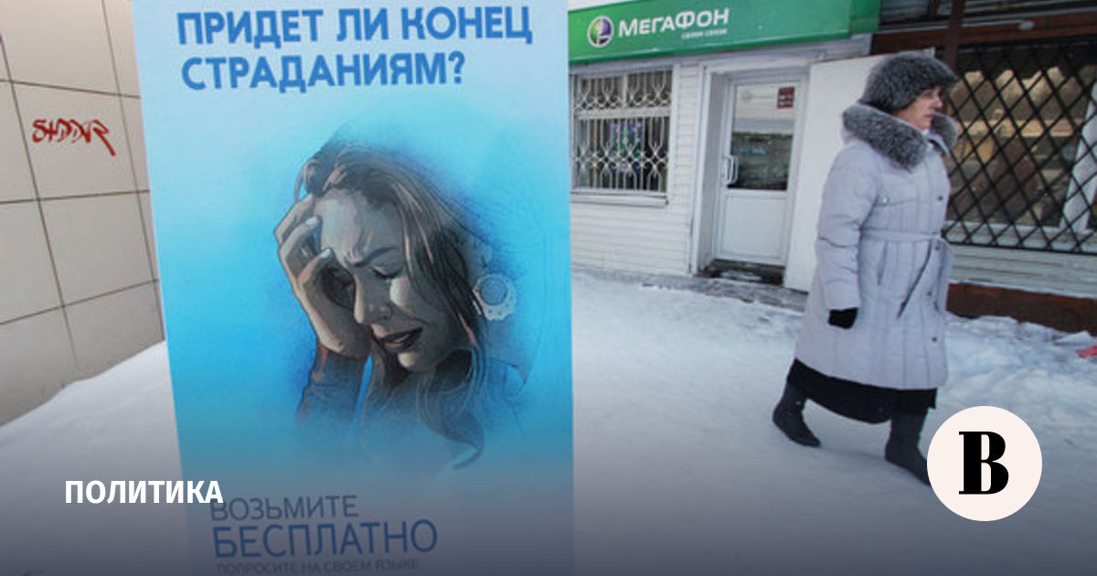 Почему в России преследуют Свидетелей Иеговы*