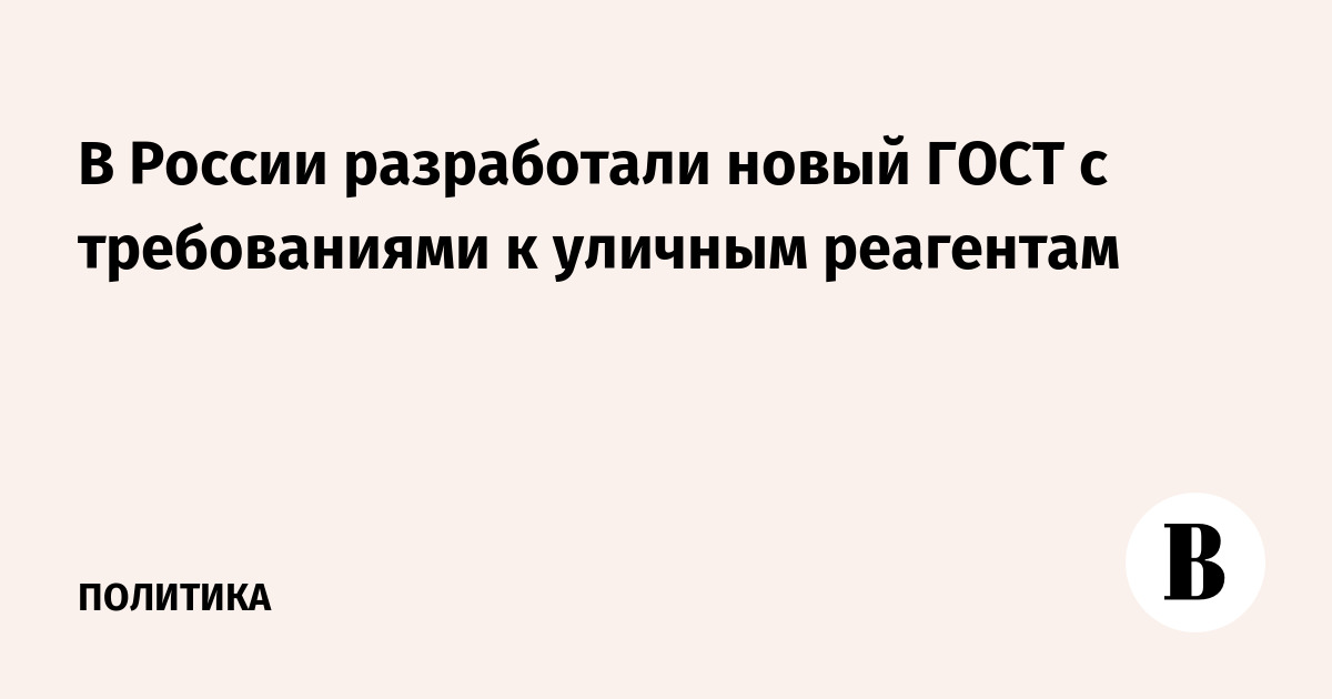 Новые Гост 2022 Года