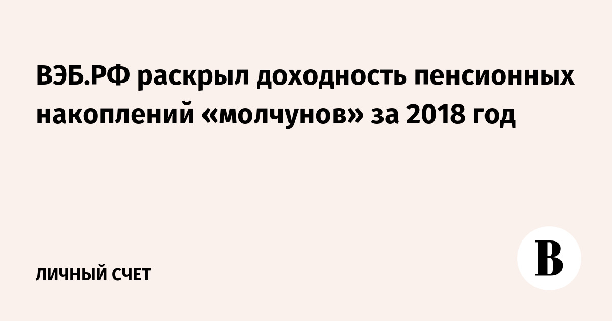 Доходность вэб ук расширенный за 2019 год