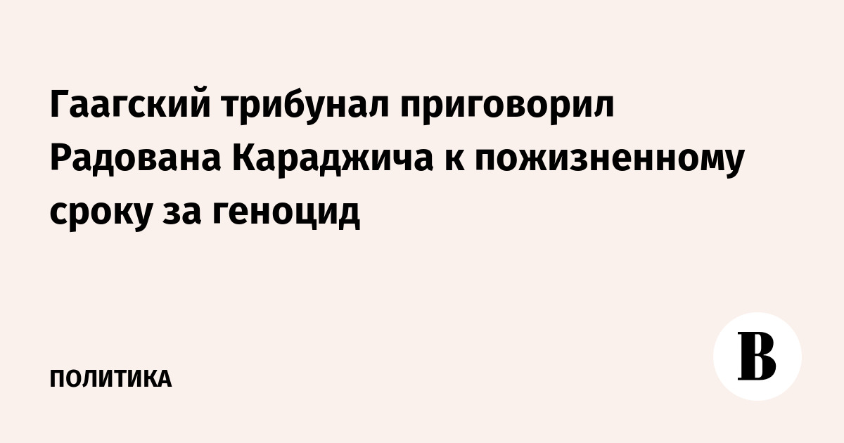 Уголовная ответственность за мошенничество геноцид
