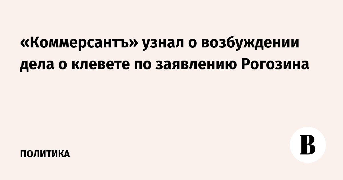 Статья за клевету. Возбуждение дела о клевете. Клевета статья уголовного кодекса. Клевета схема. Виды клеветы.