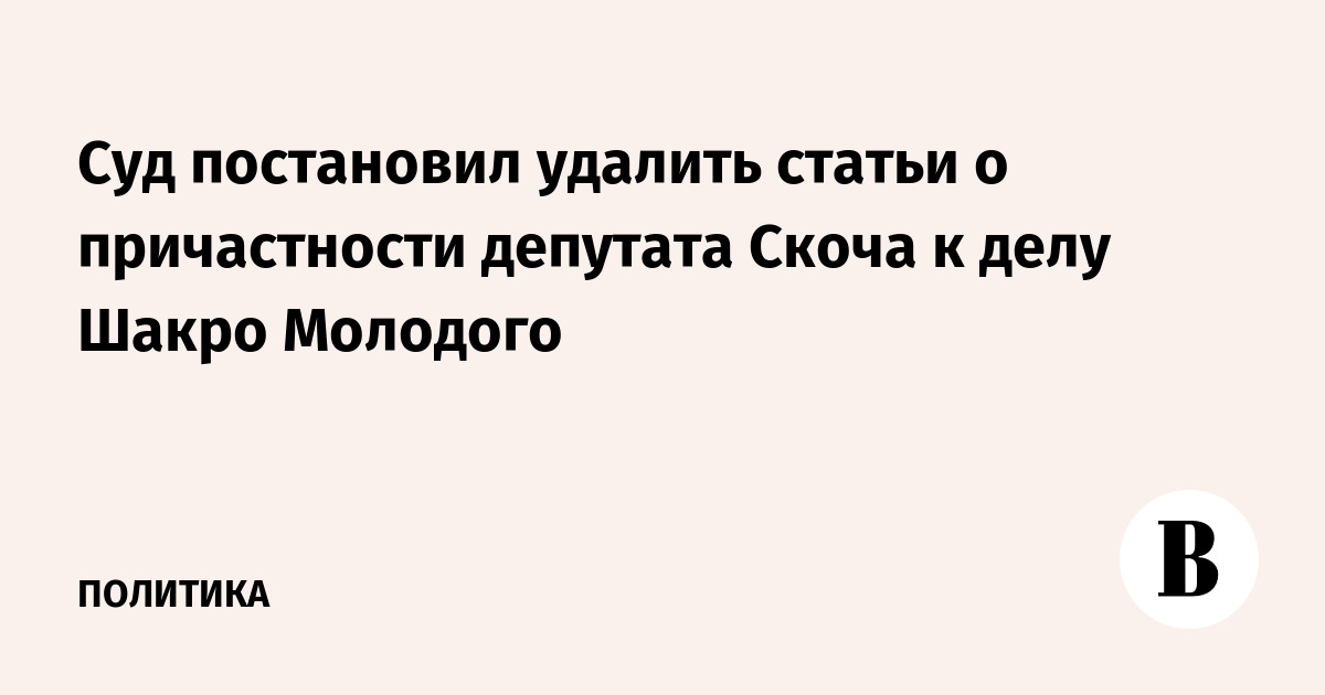 Почему шакро бросил в финале рассказчика