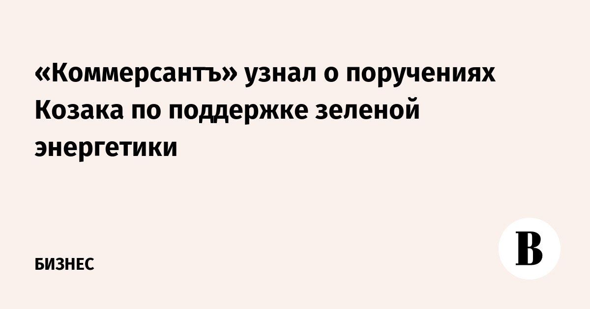Не вспомнив о поручении. Не вспомнив о поручении