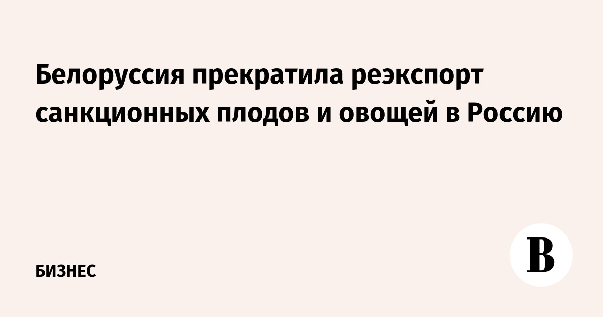 Реэкспорт россия