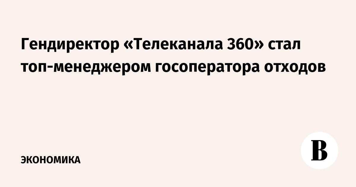 Стать 360