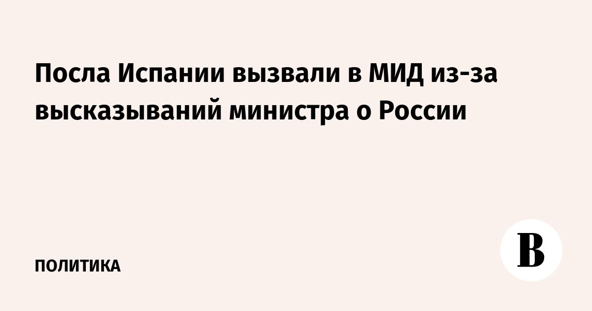 Высказывания министра