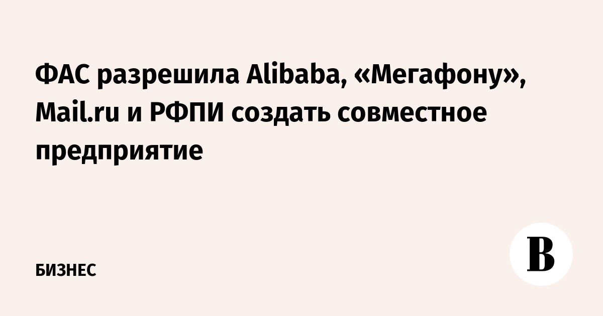 https://www.vedomosti.ru/business/news/2019/06/04/803339-predpriyatie