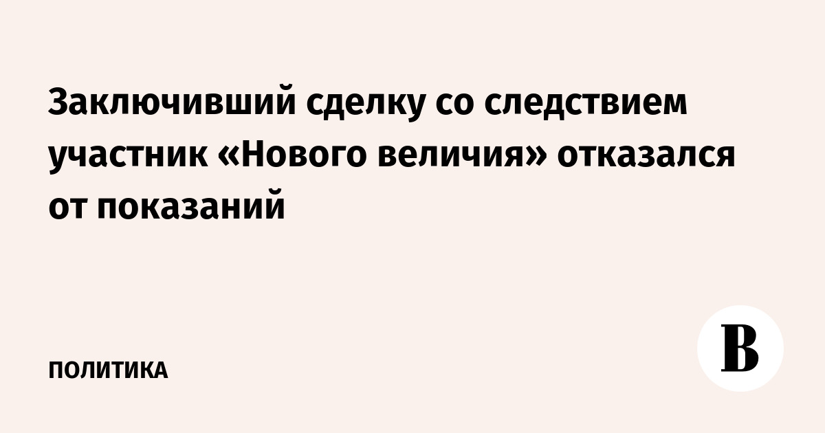 Впоследствии выяснилось что в следствии участвовали