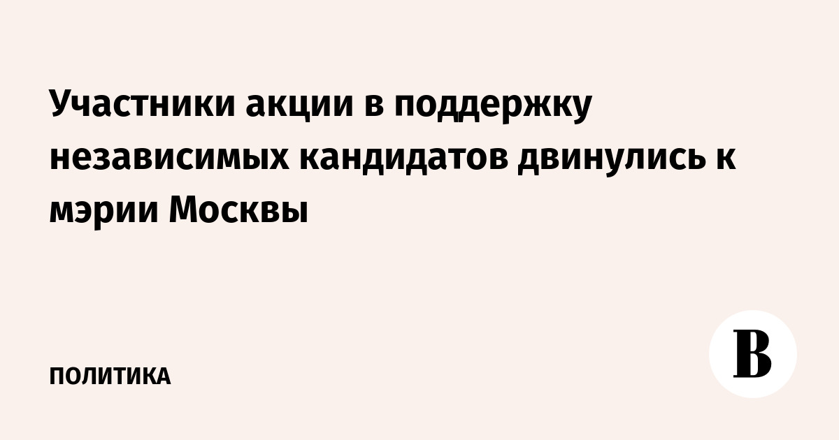 Участники акции