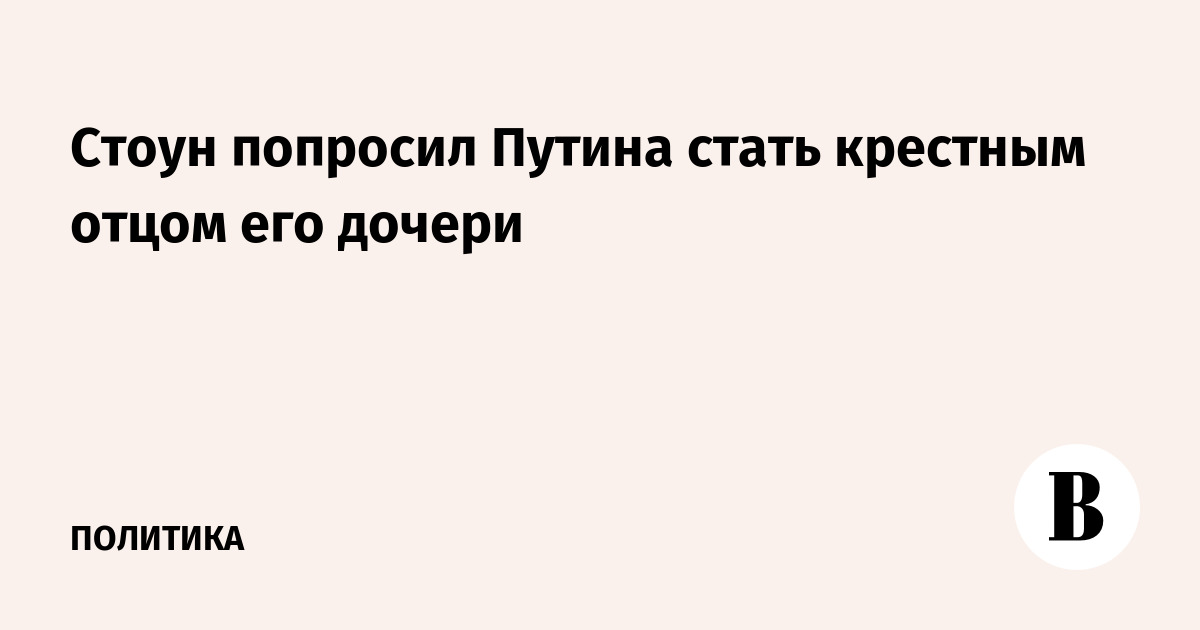 Супругам и собирающимся пожениться разрешили становиться крестными одного ребенка