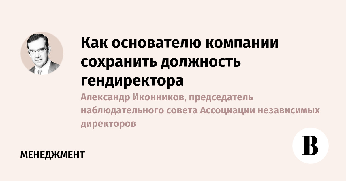 Предприниматель как создатель новых институтов презентация