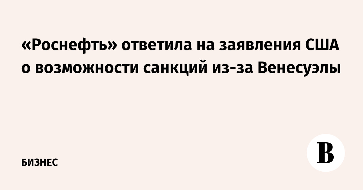 ГАЗ уменьшает создание из-за американских санкций