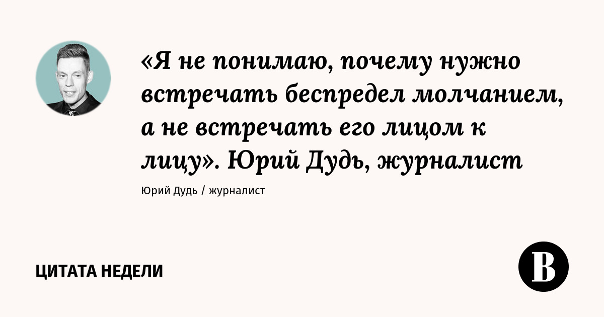 Почему чебатков ошибка дудя. Почему чебатков ошибка дудя