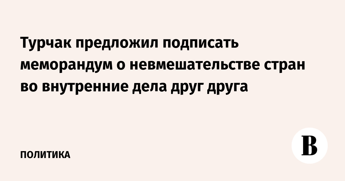 принцип невмешательства во внутренние дела других государств. невмешательство во внутренние дела государства. невмешательство во внутренние дела. принцип невмешательства во внутренние дела государств. принцип невмешательства во внутренние дела.