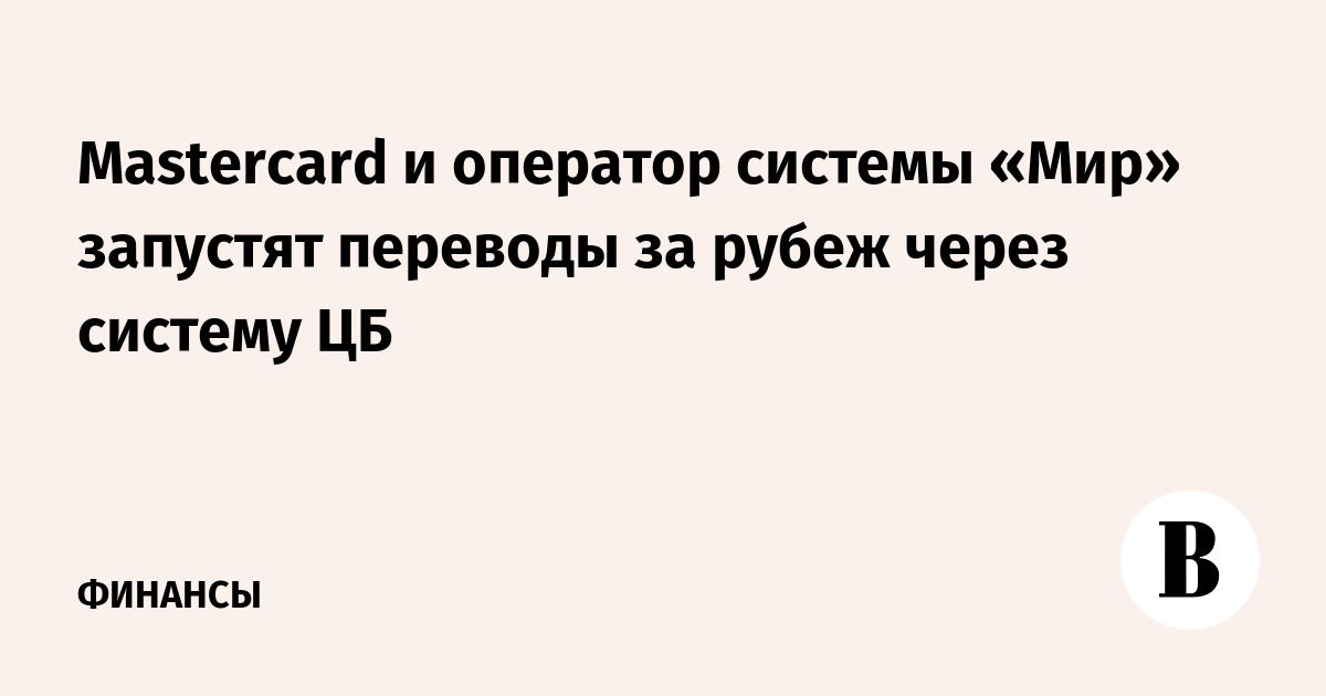 Оператор системы мир. Оператор системы мир