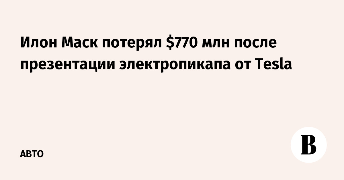 Смартфон от илона маска разбор презентации tesla phone