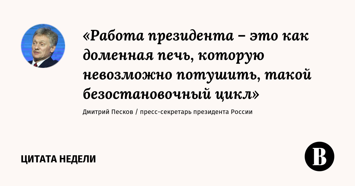 «Северсталь» возведёт доменную печь № 3 - 35медиа