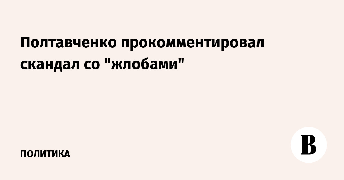 Продай дачу построй стадион