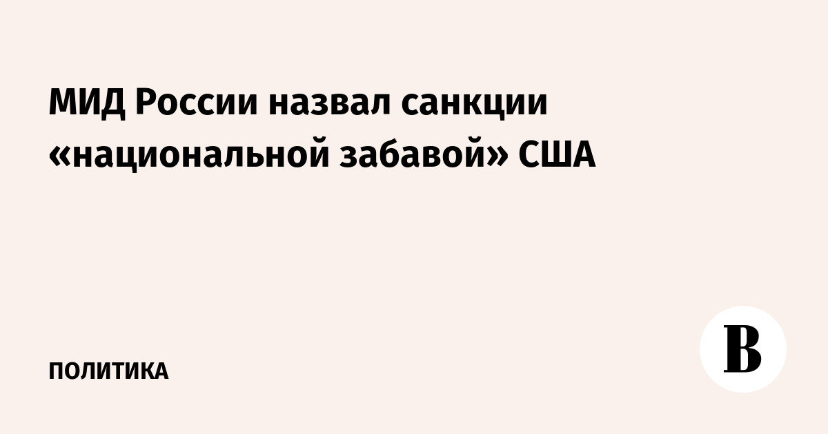 Сша ввели санкции против нкц