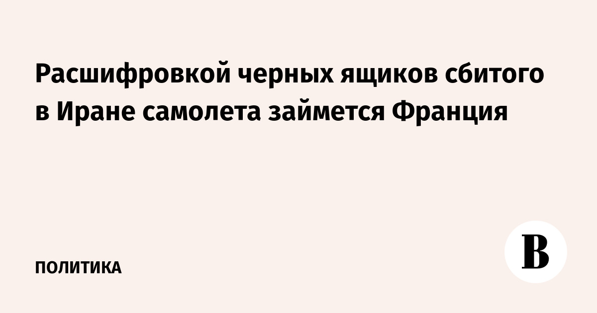 Расшифровали черный