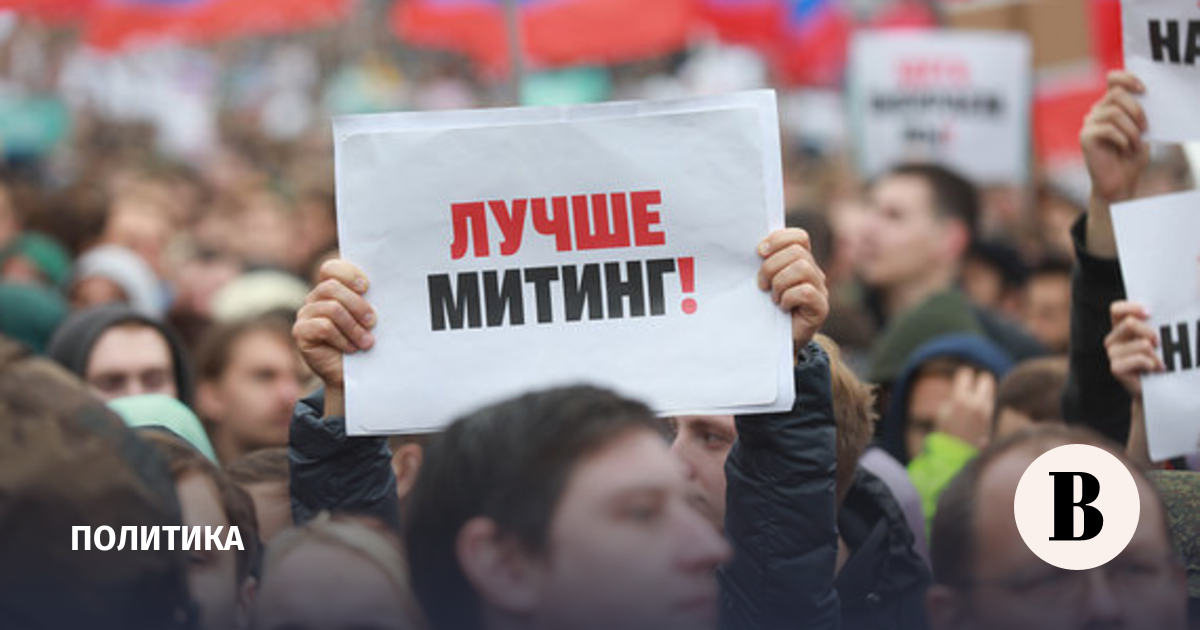 Небольшая группа людей для выражения протеста. Митинги 2021. Добрые митинги. Оппозиционные партии России. Фото митингующих.