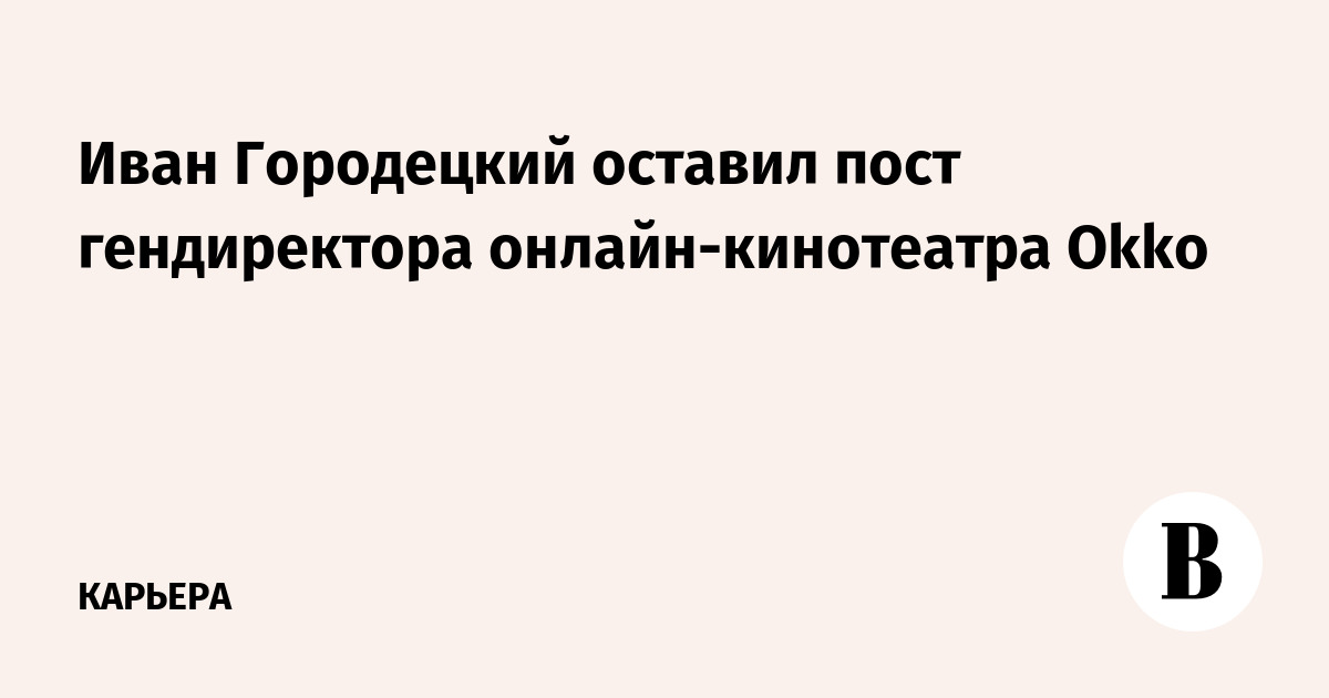 Слушать аудиокниги ивана городецкого