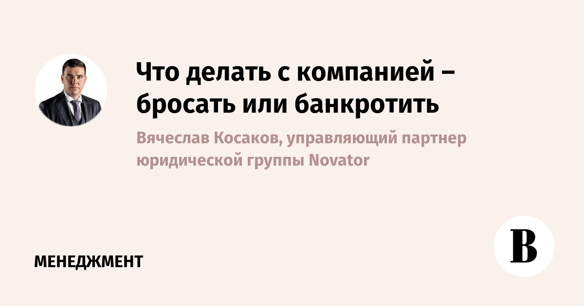 Работодатель – банкрот. Как работнику получить положенные выплаты?