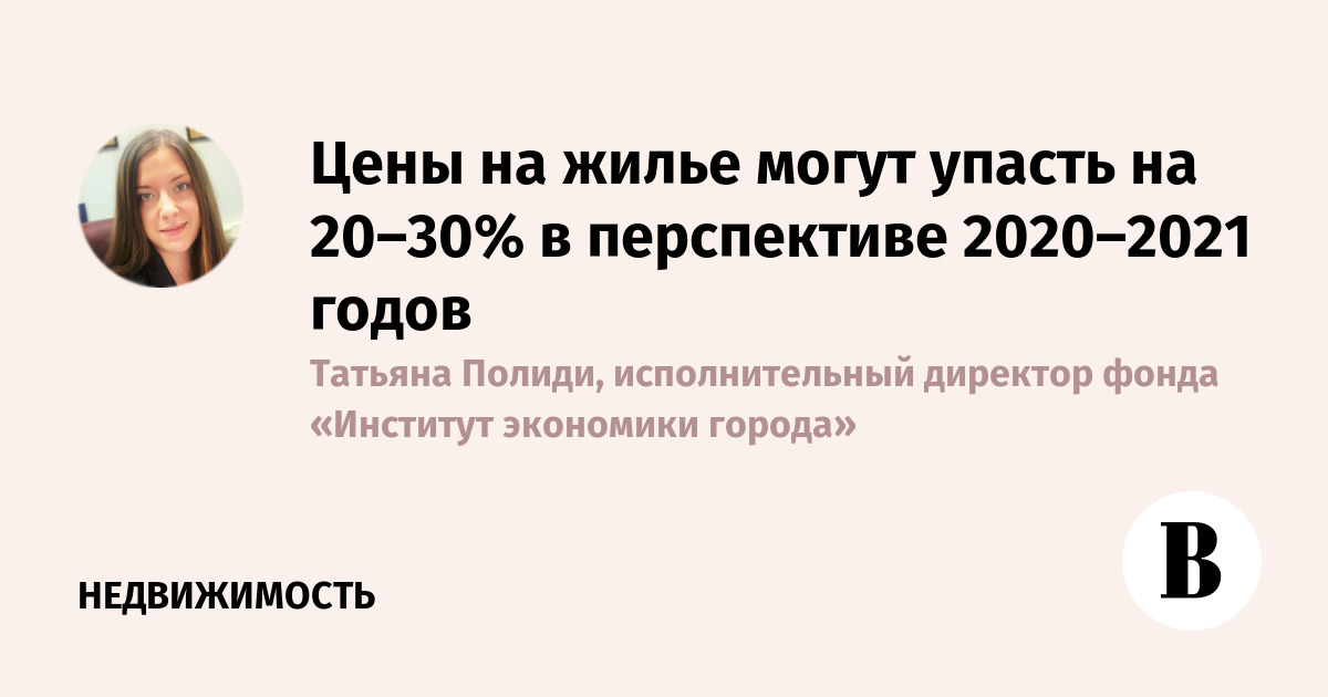 Цены На Жилье В Новом Году