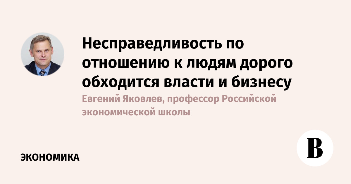 Почему в жизни все так несправедливо ? - 27 ответов на форуме mupbtibataysk.ru ()