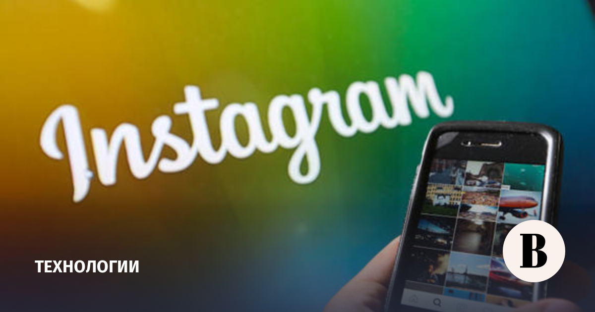 Instagram сообщить о проблеме. Instagram сообщить о проблеме