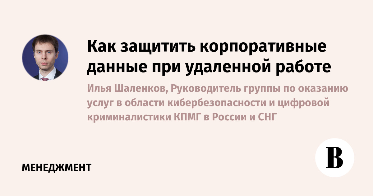 Информационная безопасность: что это и зачем нужна, понятия и принципы