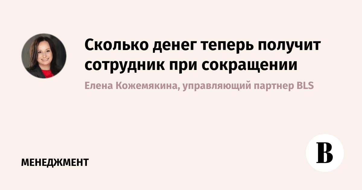 Что делать работодателю. Кожемякина Елена Трудовое право. Сколько кураный работник получает.