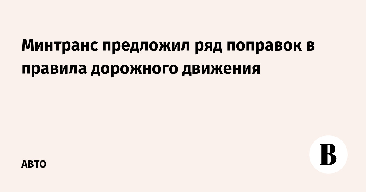 Поправки в пдд по детским креслам