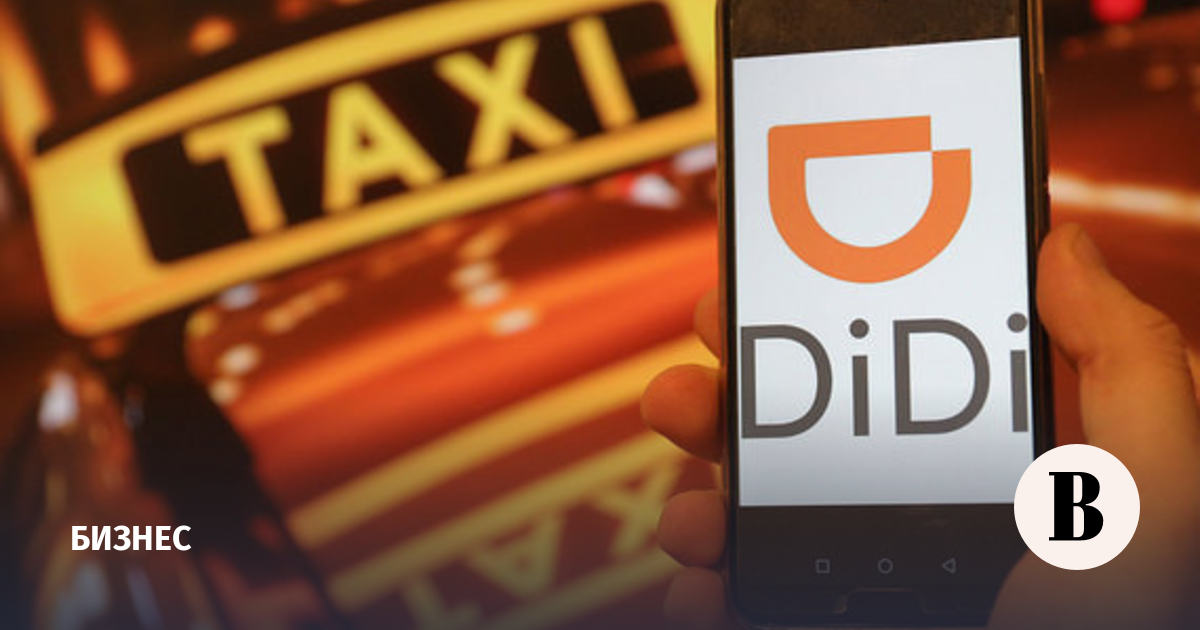 Taxi aggregator DiDi started recruiting drivers in 15 Russian cities